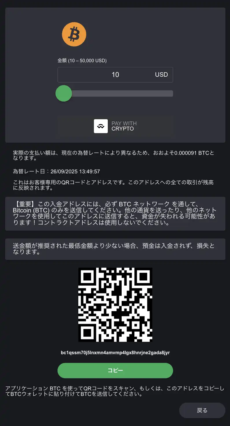 ボンズカジノ入金手順仮想通貨