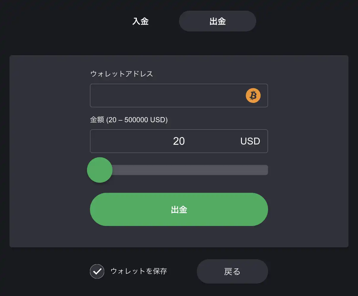 ボンズカジノ出金手順仮想通貨銘柄を選択