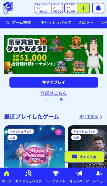 カジノシークレット出金フロントページ