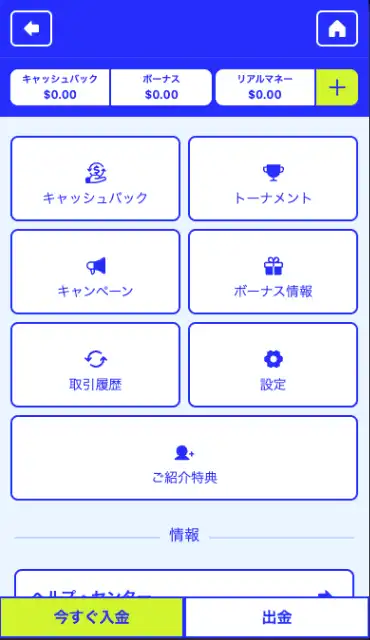 カジノシークレット出金をクリック