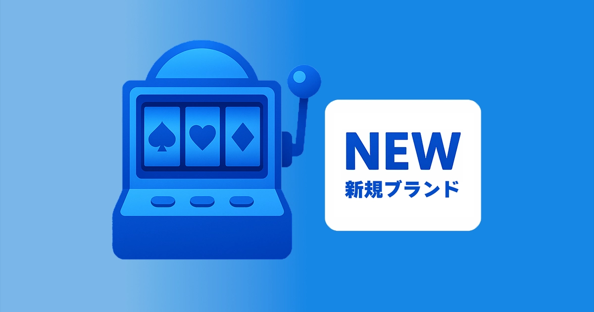 オンカジタウンがおすすめする新規カジノ