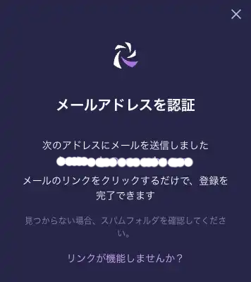 リスピンカジノ登録認証メール