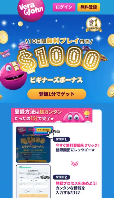 ベラジョンカジノ登録フロントページ