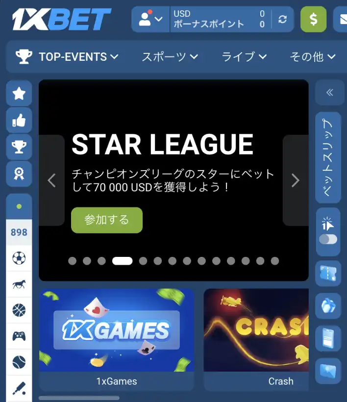 1xbet 入金 トップページ