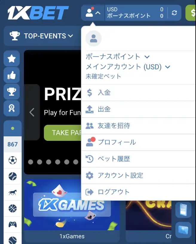 1xBet 出金 ホームページから