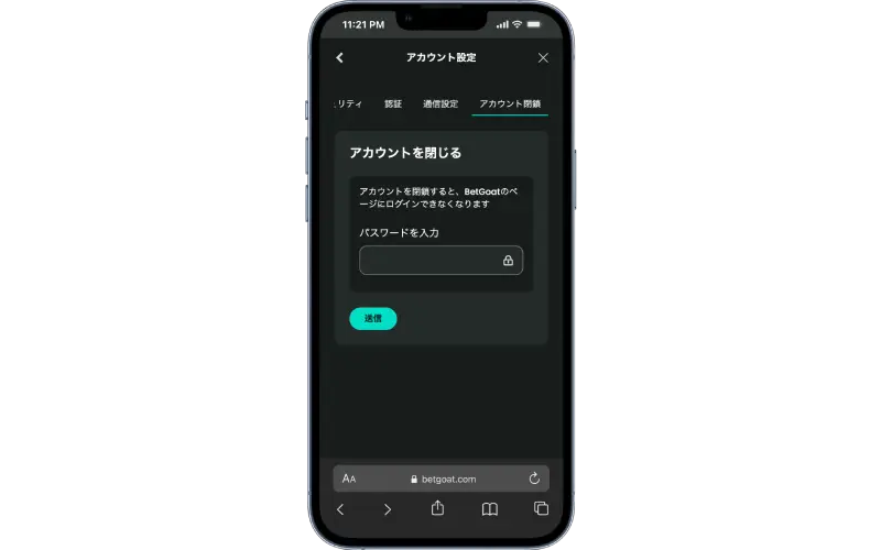 アカウント凍結はワンタッチでできる