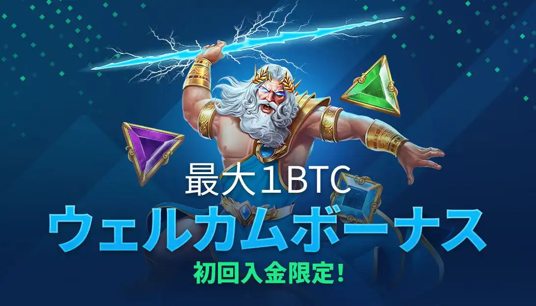 ベットパンダアイオーウェルカムボーナス