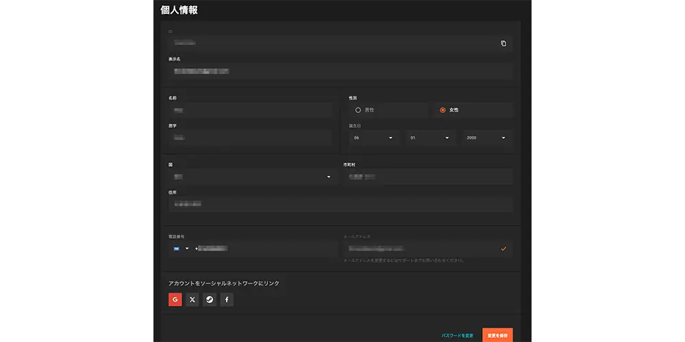 GG.Bet 個人情報入力