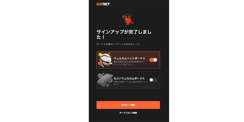 手順２