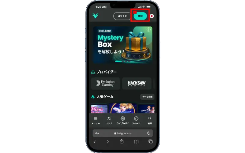 手順１