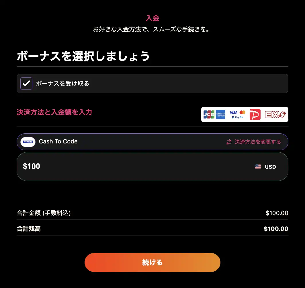 インターカジノ入金 Cash To Code