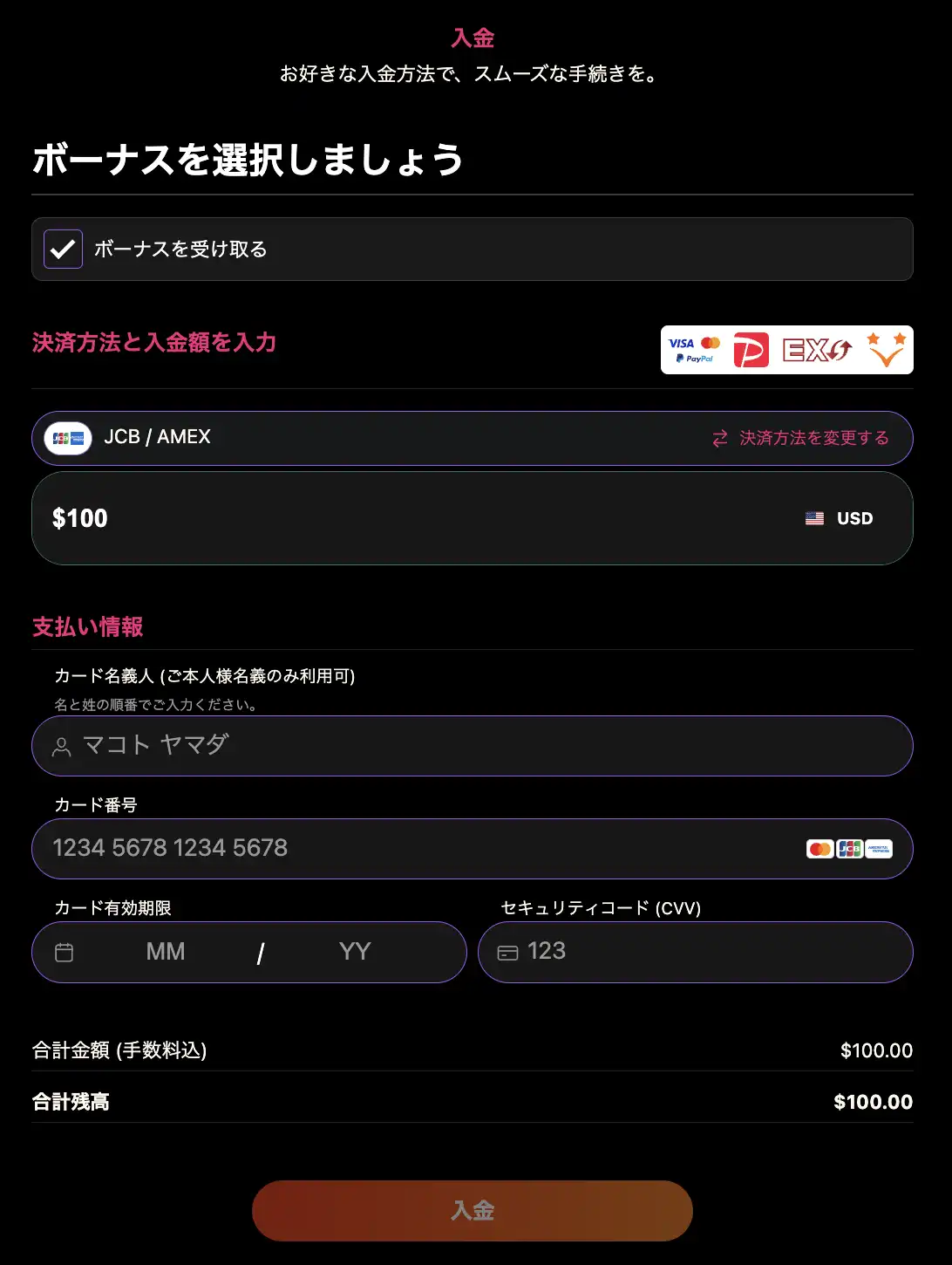 インターカジノ入金クレジットカード
