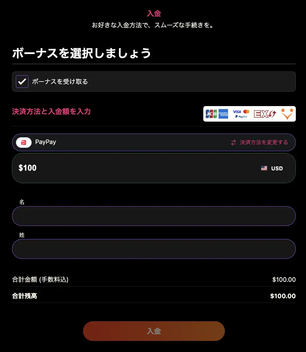 インターカジノ入金ペイペイ