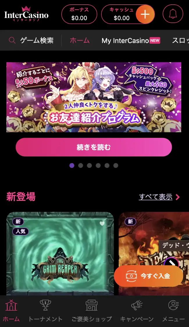 インターカジノ出金 トップページ