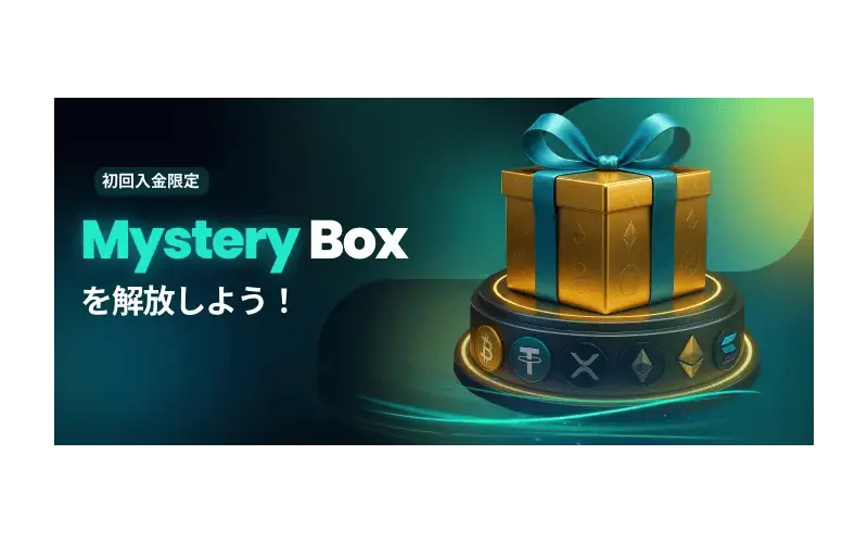 BETGOATの初回入金ボーナス「ミステリーボックス」