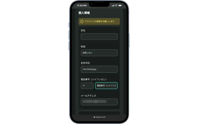 「アカウント設定」の中にある「マイアカウント」の「認証」タブを開く