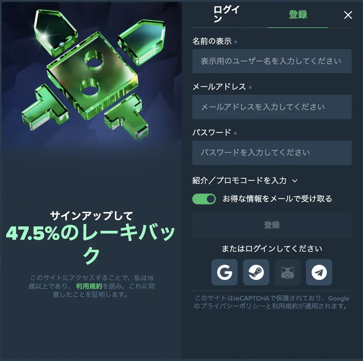 デュエルビッツ登録 メールとパスワード