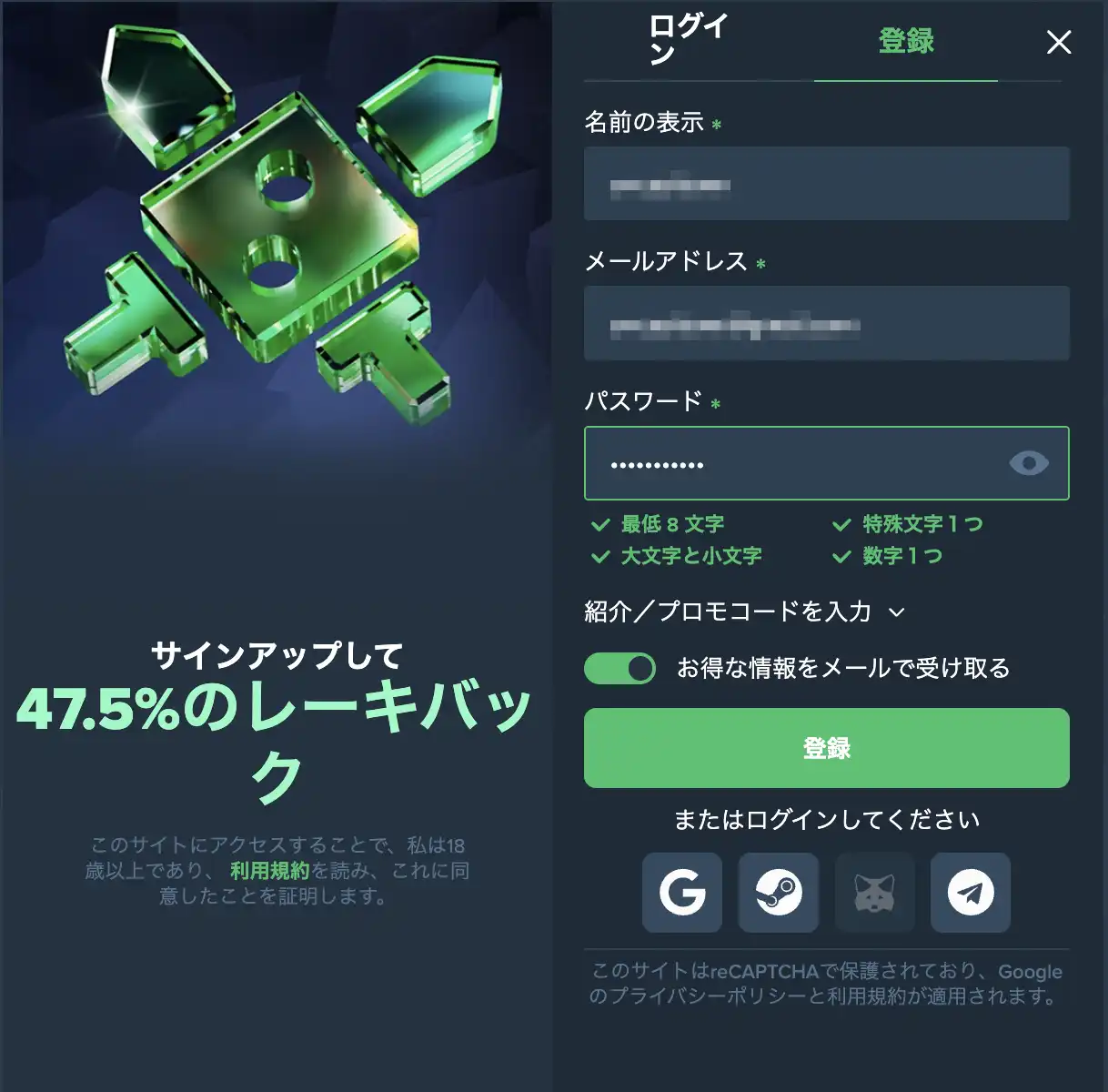 デュエルビッツ登録 メールとパスワードを入力して登録