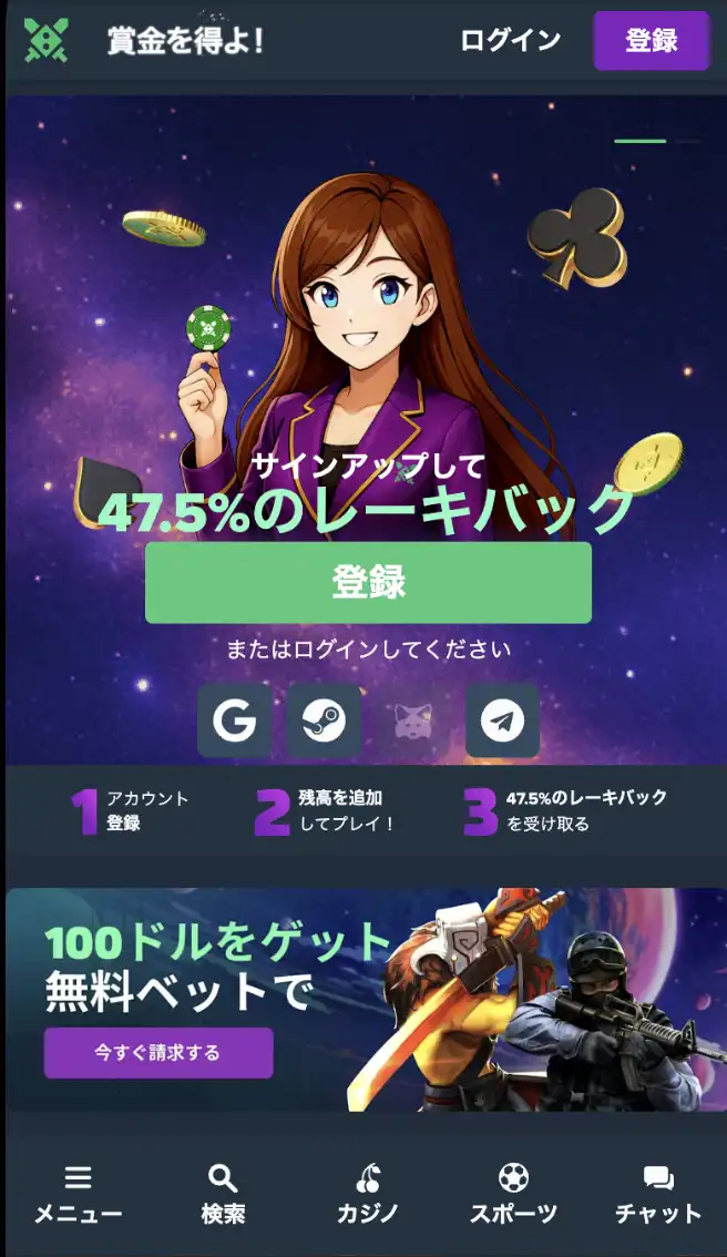 デュエルビッツ登録 ログイン