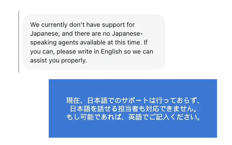 レインベットでは日本語での問い合わせができないようだ。