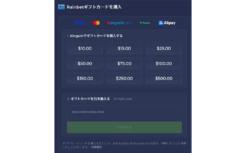 ギフトカードは簡単に買える。