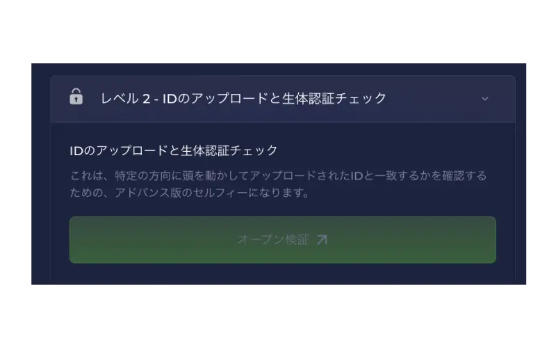 身分証明書などのアップロード