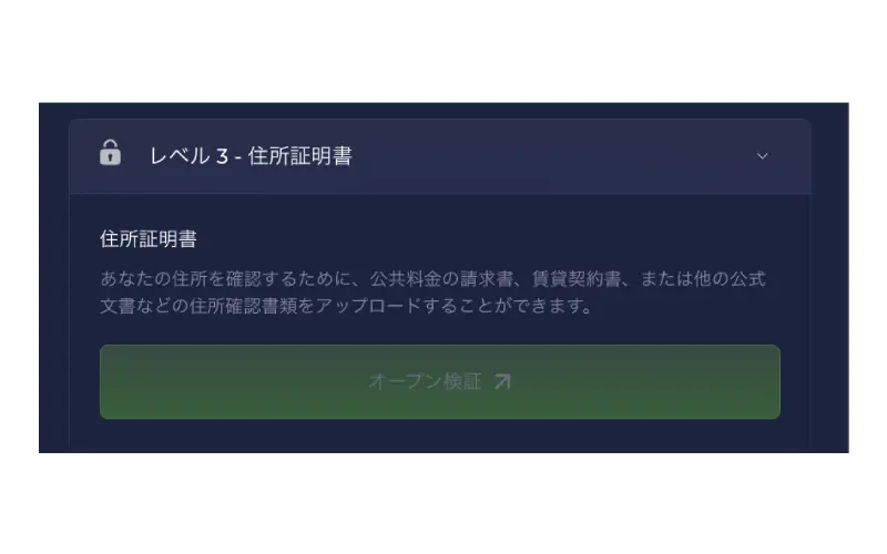 請求書など住所を証明できる書類