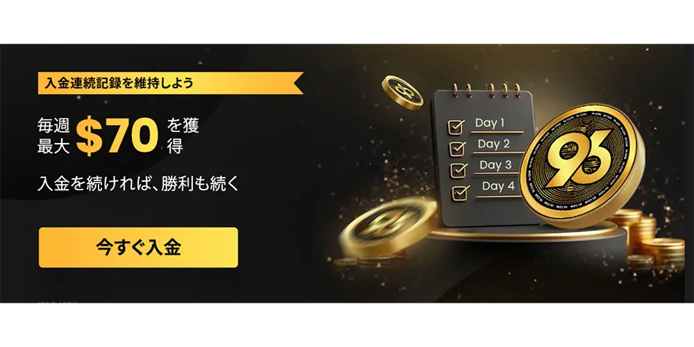デイリーチェックイン(Daily Check-in)|96.com
