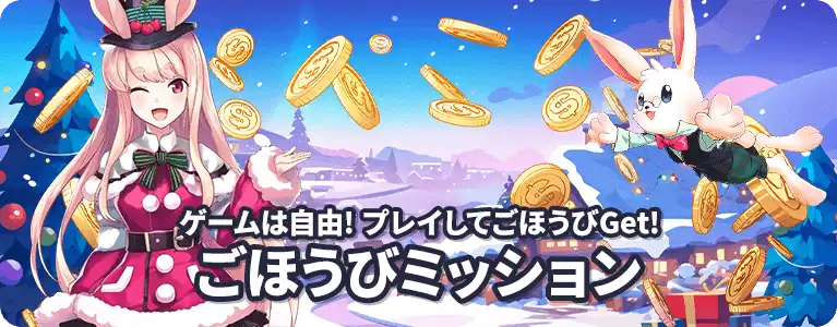 毎週20ドルボーナスを獲得