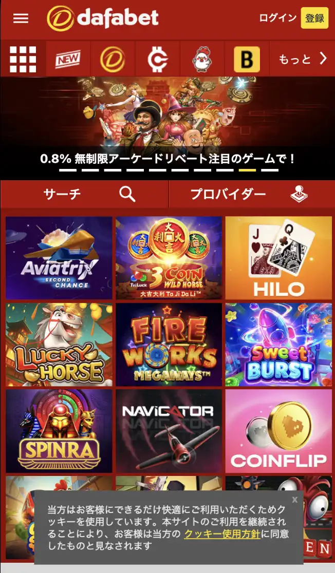 ダファベット登録手順00