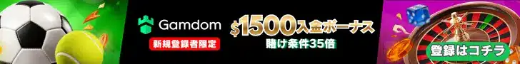 ガンダムカジノの入金ボーナス最大$1500