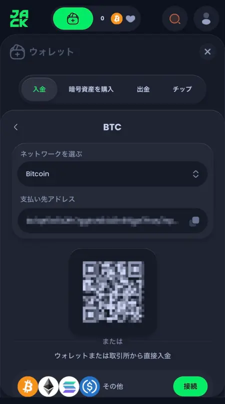 Jack.comの入金方法手順その３。送金はいたって他のものと同じ。