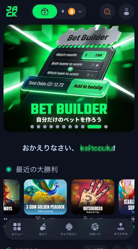 jack.comの出金手順１
