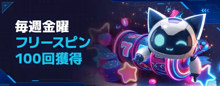ステルスベット 金曜日フリースピンオファー SUGAR RUSHフリースピン100回