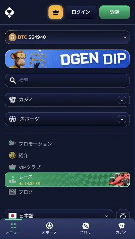 フラッシュカジノ登録方法1