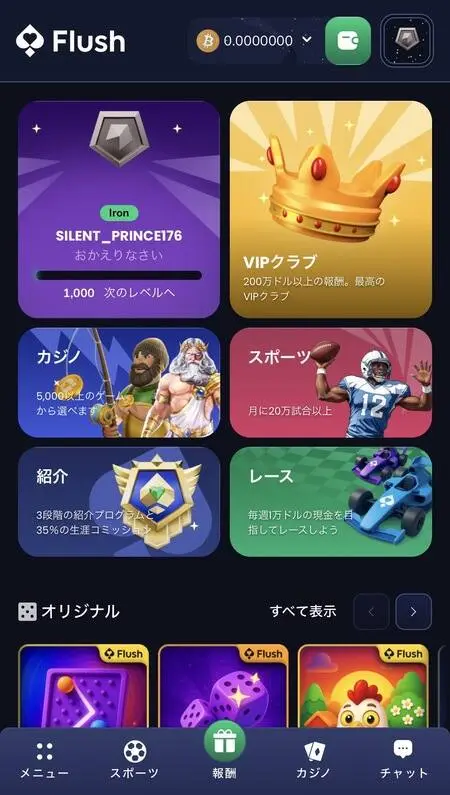 フラッシュカジノ出金方法1