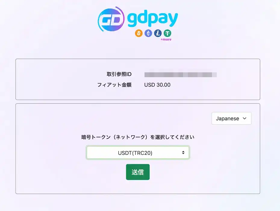 ジパングカジノの入金方法３