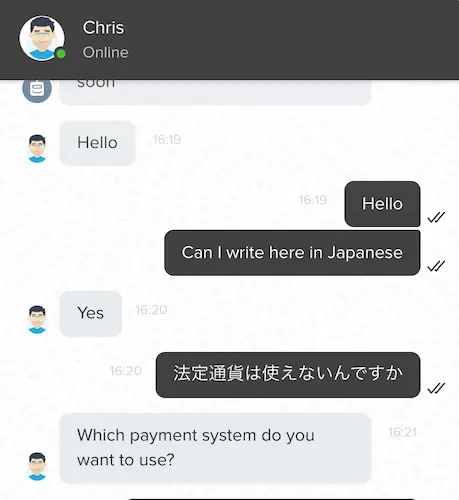 AMPMのライブチャットの様子。