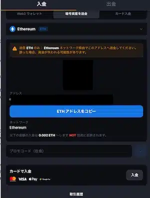 入金手順２