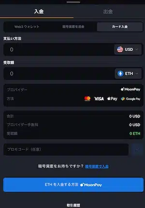 入金手順３