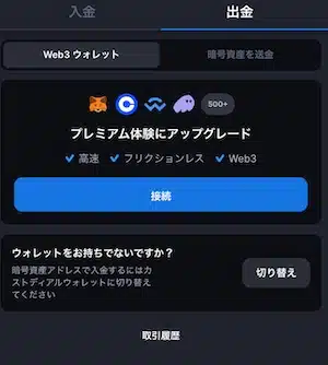 出金手順２