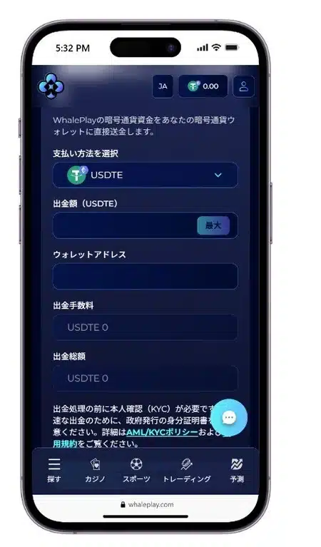 出金方法手順３
