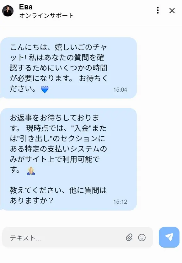 ワンウィン(1WIN)でのライブチャットの様子