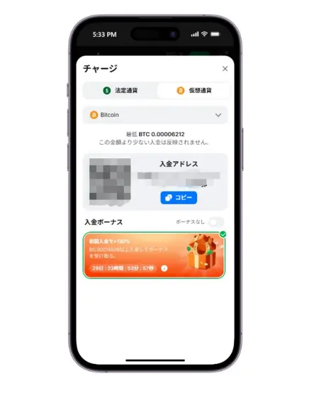 ワンウィン(1WIN)カジノ入金手順2