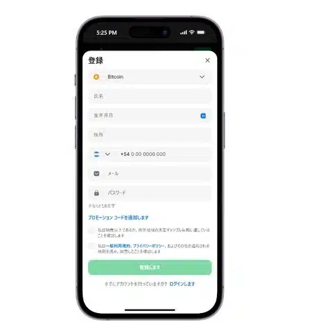 ワンウィン(1WIN)カジノ登録手順2