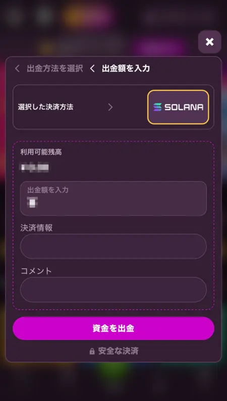 グッドデイフォープレイカジノ(GD4PLAY)出金手順2