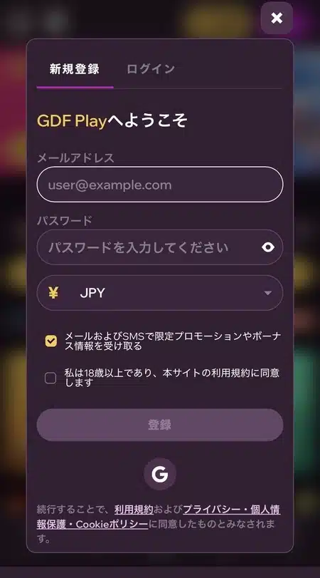 グッドデイフォープレイカジノ(GD4PLAY)登録手順2