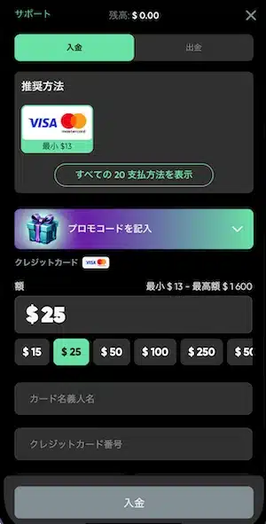 グラナウィンの入金方法(クレカ)