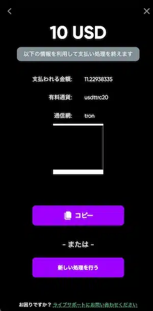 グラナウィン入金方法(仮想通貨)