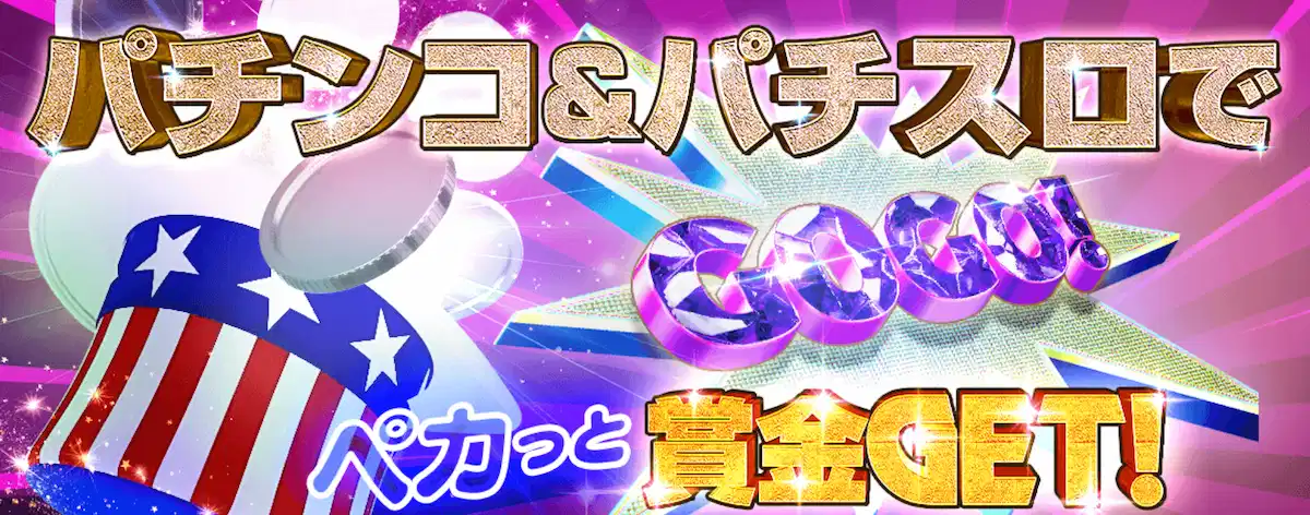 クイーンカジノ パチンコ＆パチスロトーナメントキャンペーンバナー